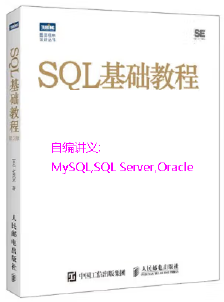 SQL数据库技术(讲义)